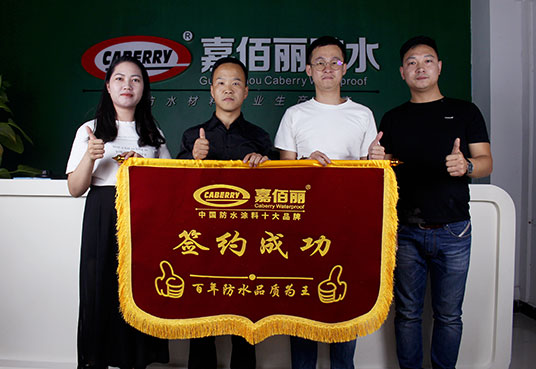 嘉佰麗防水多款新品上市！代理加盟就選嘉佰麗！