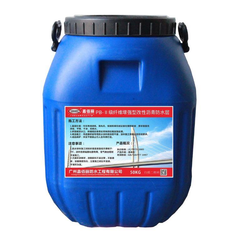 PB-Ⅱ級纖維增強(qiáng)型改性瀝青防水層